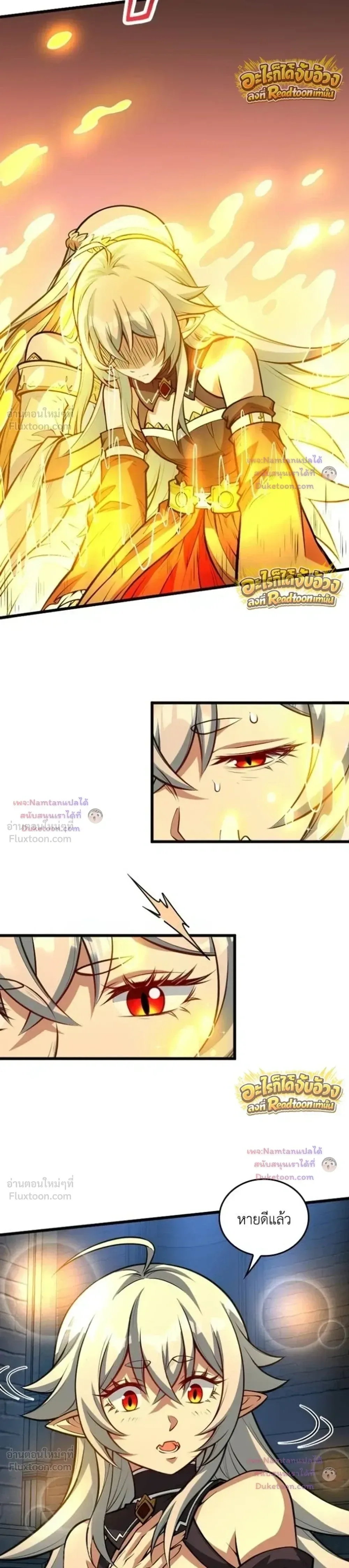 The Hated Black Mage Returns การแก้แค้นของจอมเวทย์ดำผู้หวนคืน ตอนที่ 56 หน้า 28
