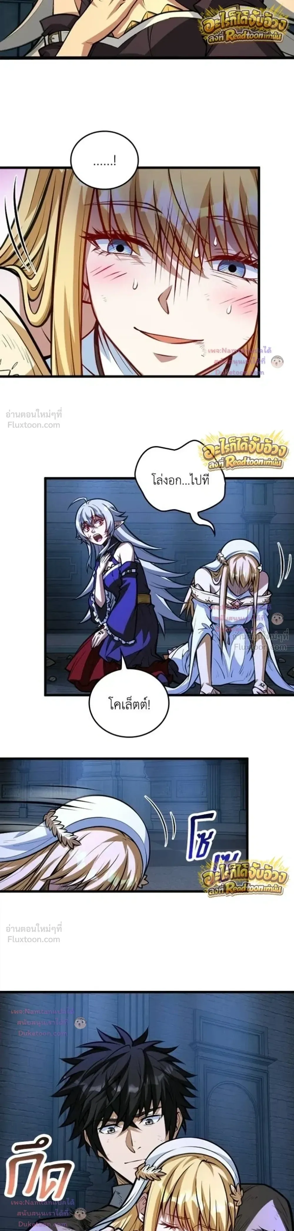 The Hated Black Mage Returns การแก้แค้นของจอมเวทย์ดำผู้หวนคืน ตอนที่ 56 หน้า 29