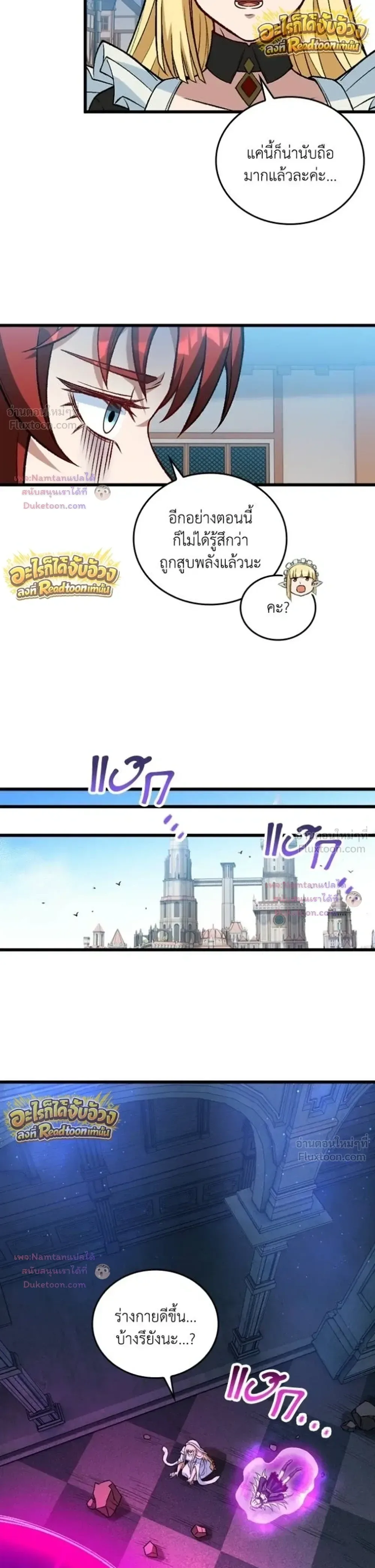 The Hated Black Mage Returns การแก้แค้นของจอมเวทย์ดำผู้หวนคืน ตอนที่ 56 หน้า 4