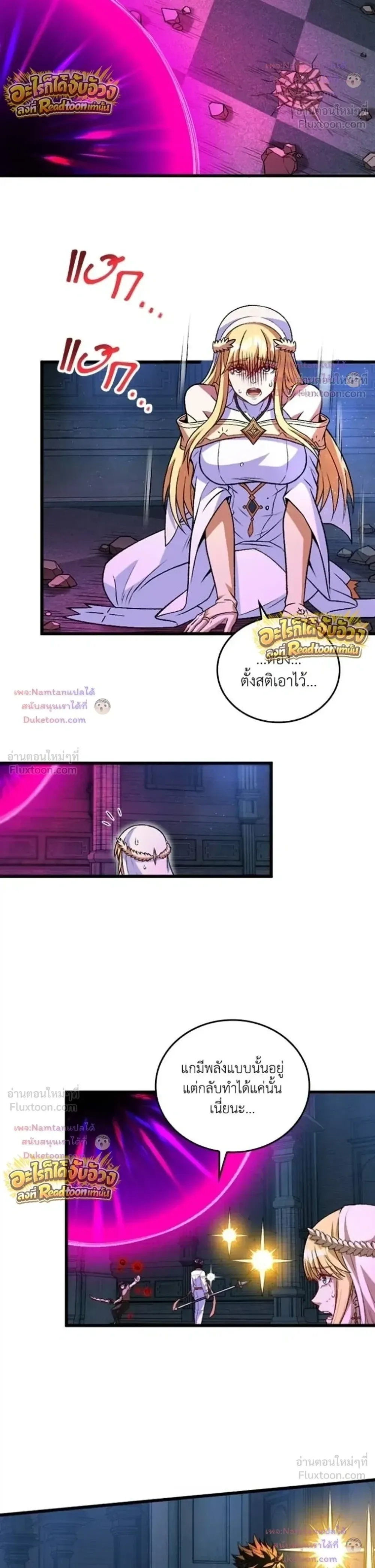 The Hated Black Mage Returns การแก้แค้นของจอมเวทย์ดำผู้หวนคืน ตอนที่ 56 หน้า 5