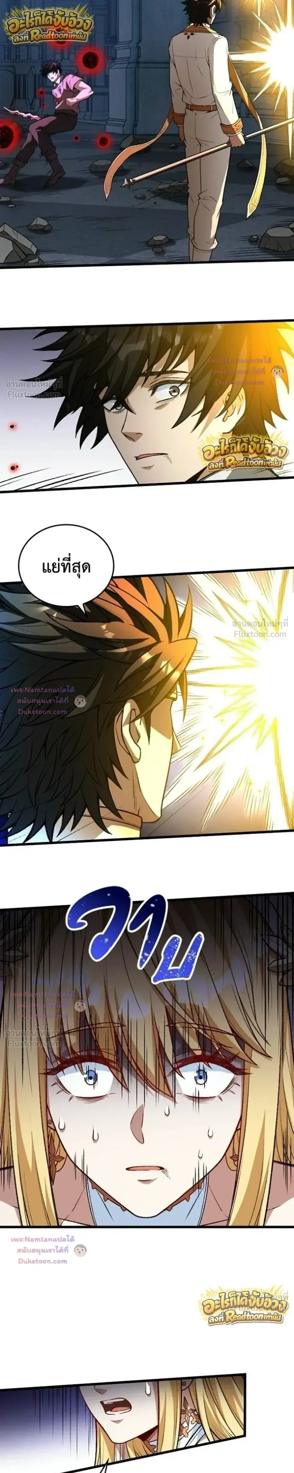 The Hated Black Mage Returns การแก้แค้นของจอมเวทย์ดำผู้หวนคืน ตอนที่ 56 หน้า 6