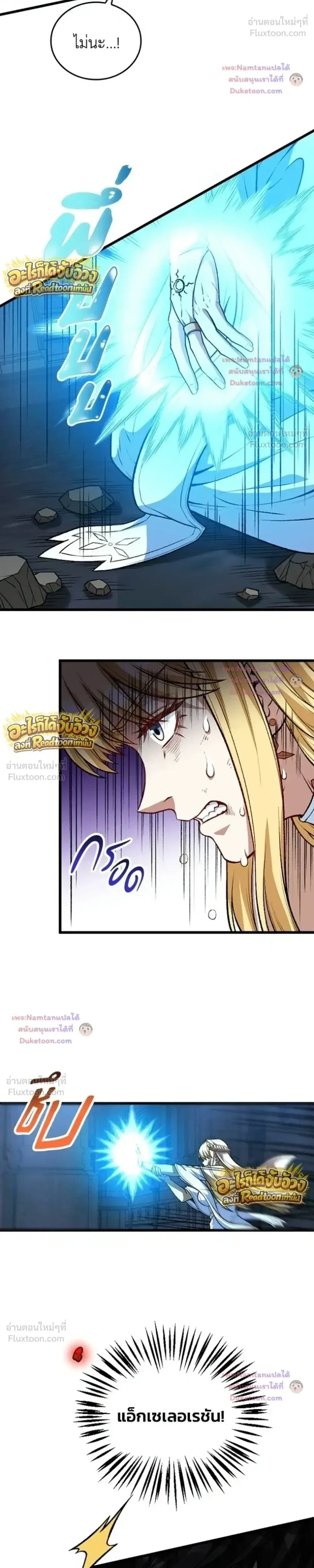 The Hated Black Mage Returns การแก้แค้นของจอมเวทย์ดำผู้หวนคืน ตอนที่ 56 หน้า 7