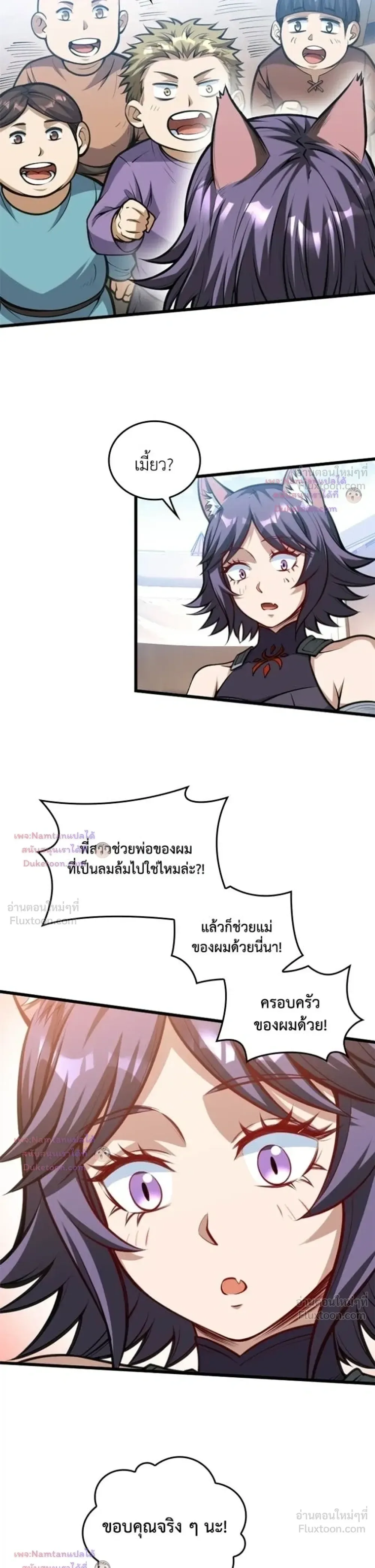 The Hated Black Mage Returns การแก้แค้นของจอมเวทย์ดำผู้หวนคืน ตอนที่ 57 หน้า 14
