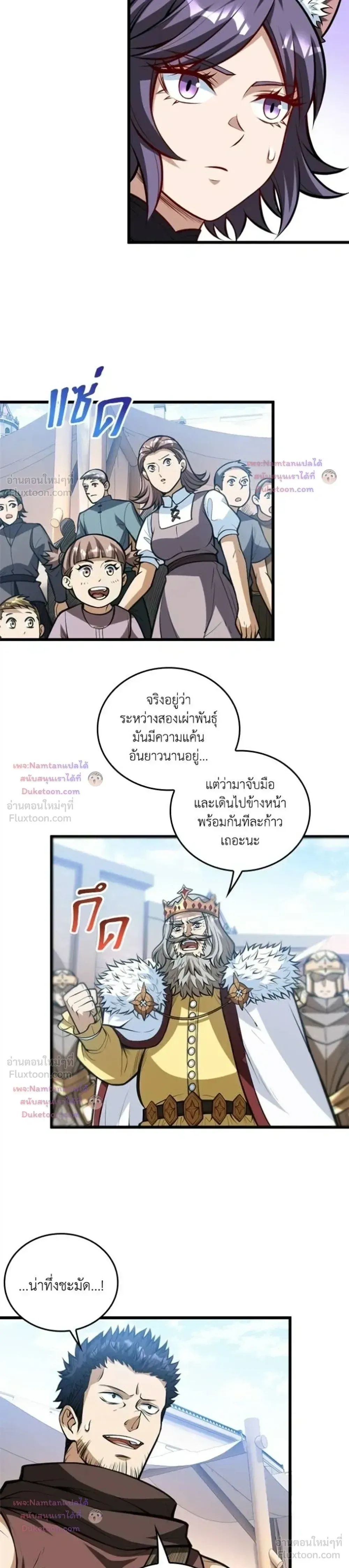 The Hated Black Mage Returns การแก้แค้นของจอมเวทย์ดำผู้หวนคืน ตอนที่ 57 หน้า 18