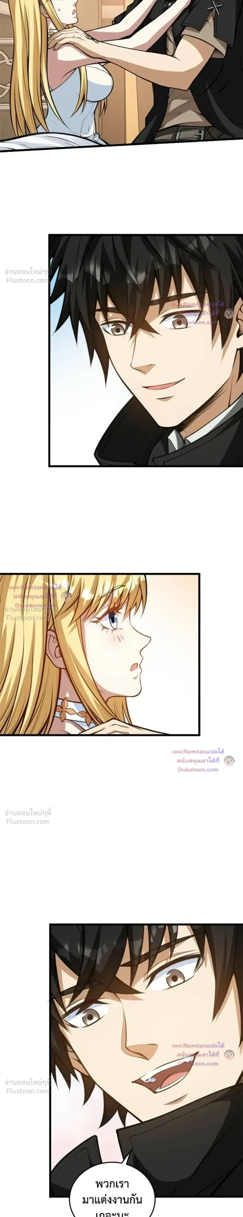 The Hated Black Mage Returns การแก้แค้นของจอมเวทย์ดำผู้หวนคืน ตอนที่ 57 หน้า 26