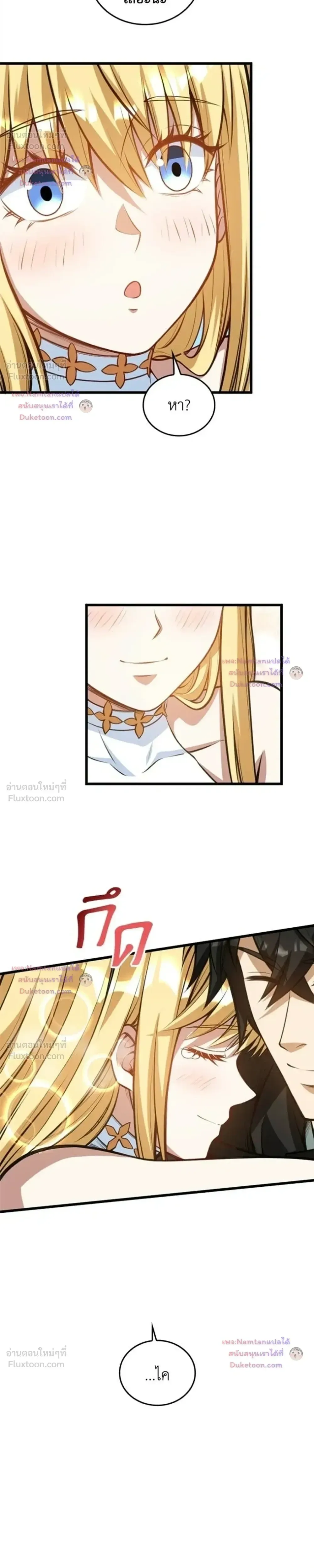 The Hated Black Mage Returns การแก้แค้นของจอมเวทย์ดำผู้หวนคืน ตอนที่ 57 หน้า 27