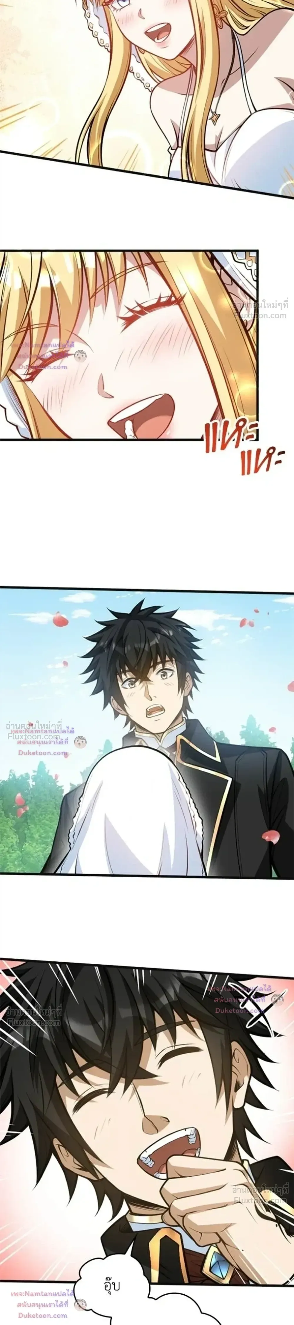 The Hated Black Mage Returns การแก้แค้นของจอมเวทย์ดำผู้หวนคืน ตอนที่ 58 หน้า 13