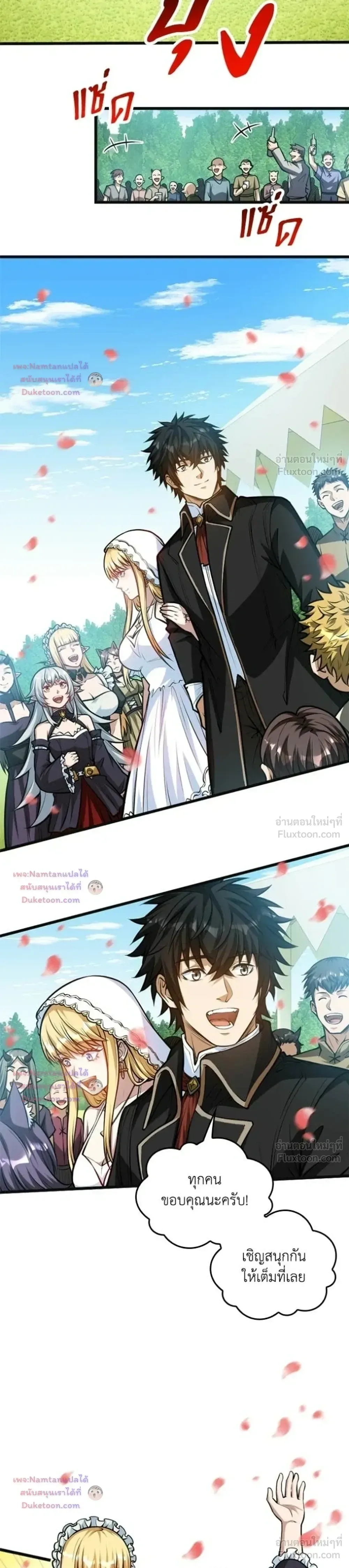 The Hated Black Mage Returns การแก้แค้นของจอมเวทย์ดำผู้หวนคืน ตอนที่ 58 หน้า 18