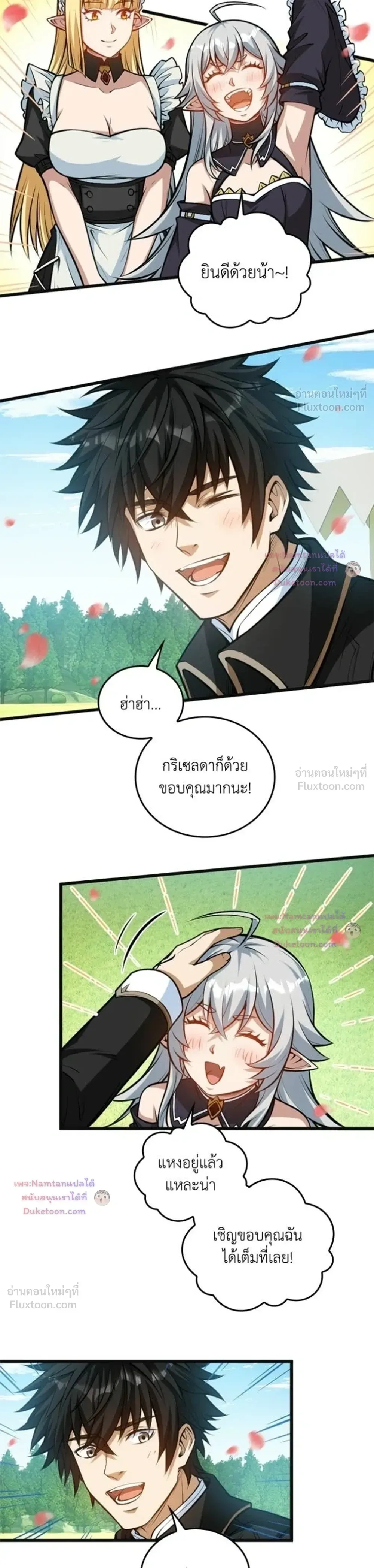 The Hated Black Mage Returns การแก้แค้นของจอมเวทย์ดำผู้หวนคืน ตอนที่ 58 หน้า 19