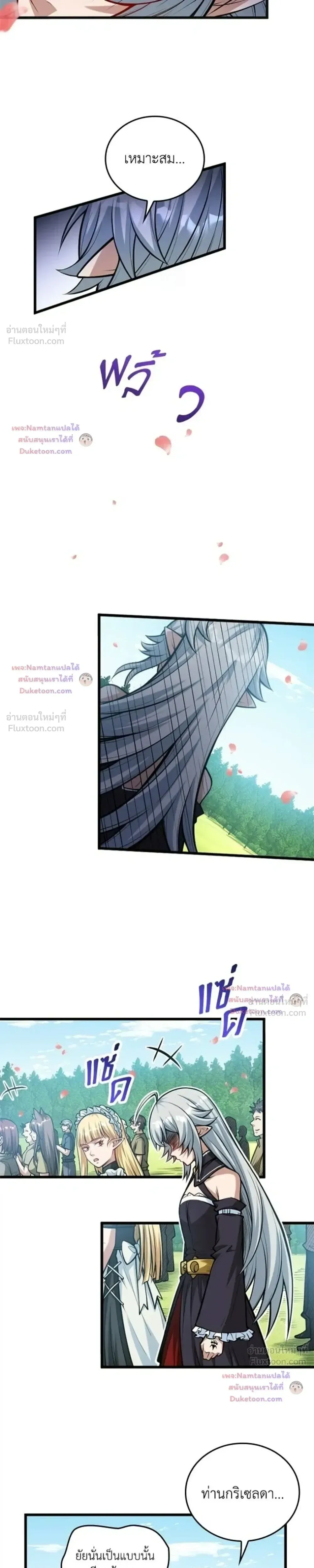 The Hated Black Mage Returns การแก้แค้นของจอมเวทย์ดำผู้หวนคืน ตอนที่ 58 หน้า 21