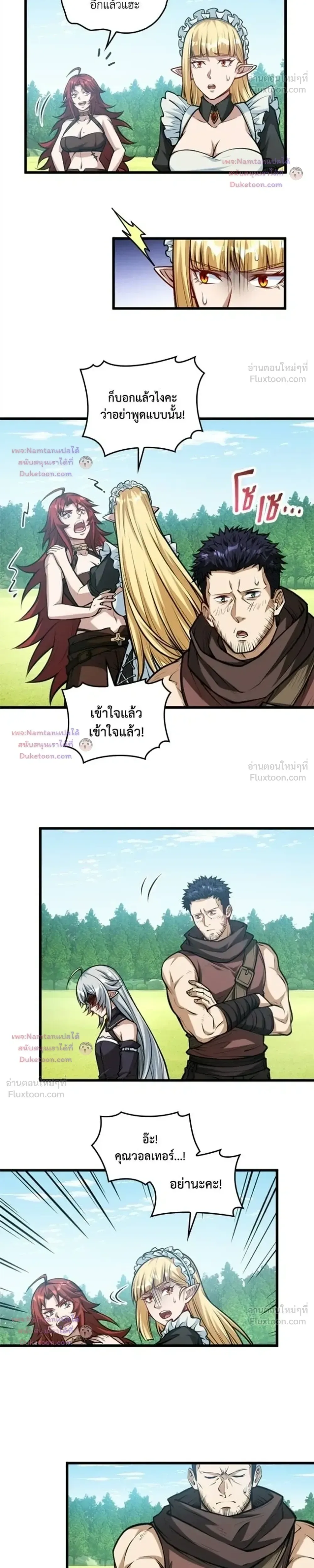 The Hated Black Mage Returns การแก้แค้นของจอมเวทย์ดำผู้หวนคืน ตอนที่ 58 หน้า 22