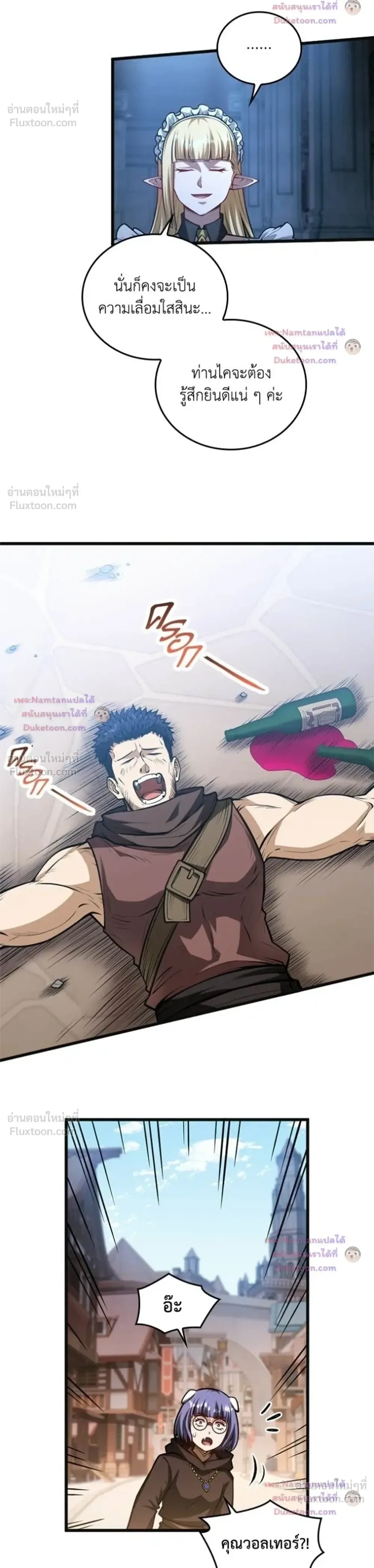The Hated Black Mage Returns การแก้แค้นของจอมเวทย์ดำผู้หวนคืน ตอนที่ 58 หน้า 5