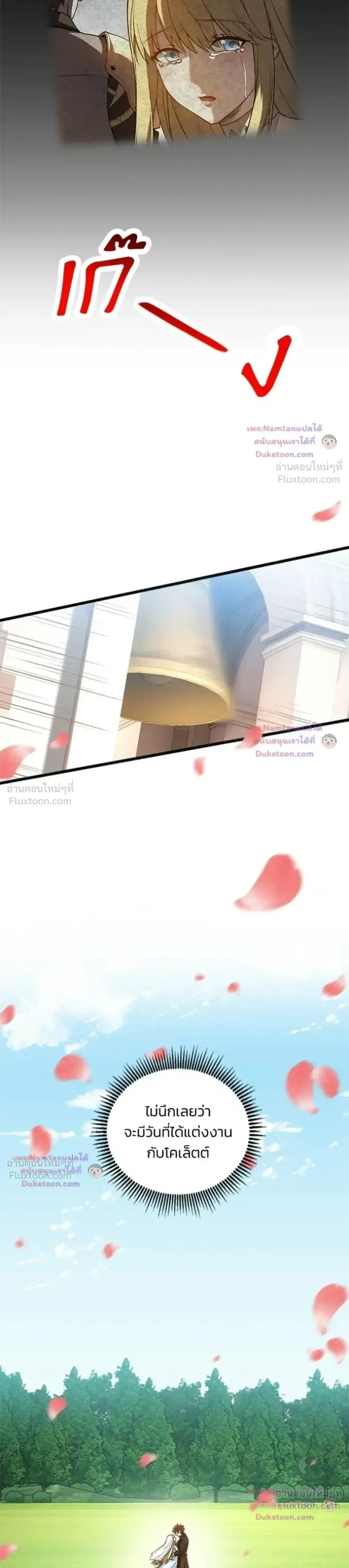 The Hated Black Mage Returns การแก้แค้นของจอมเวทย์ดำผู้หวนคืน ตอนที่ 58 หน้า 8