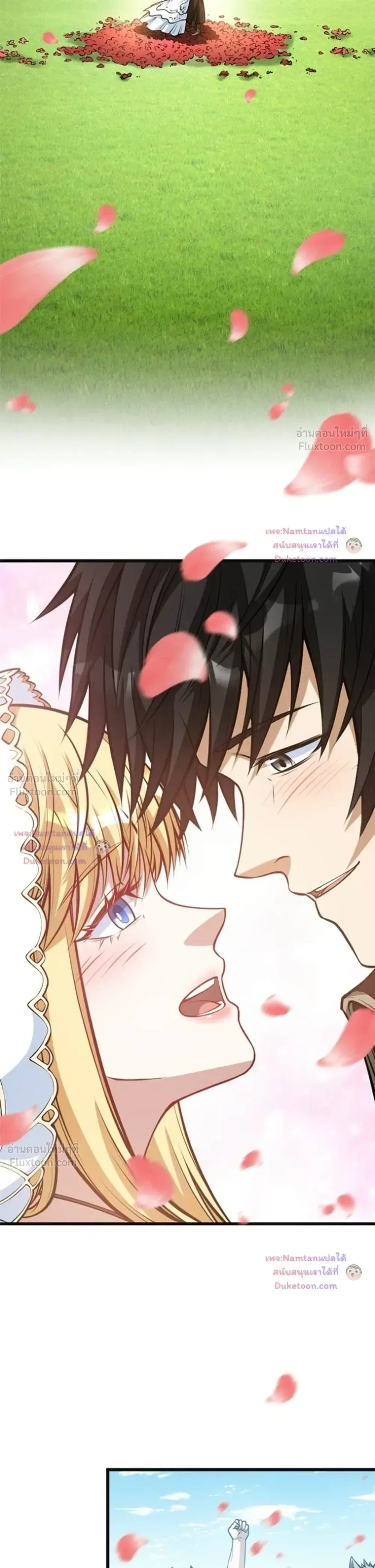The Hated Black Mage Returns การแก้แค้นของจอมเวทย์ดำผู้หวนคืน ตอนที่ 58 หน้า 9