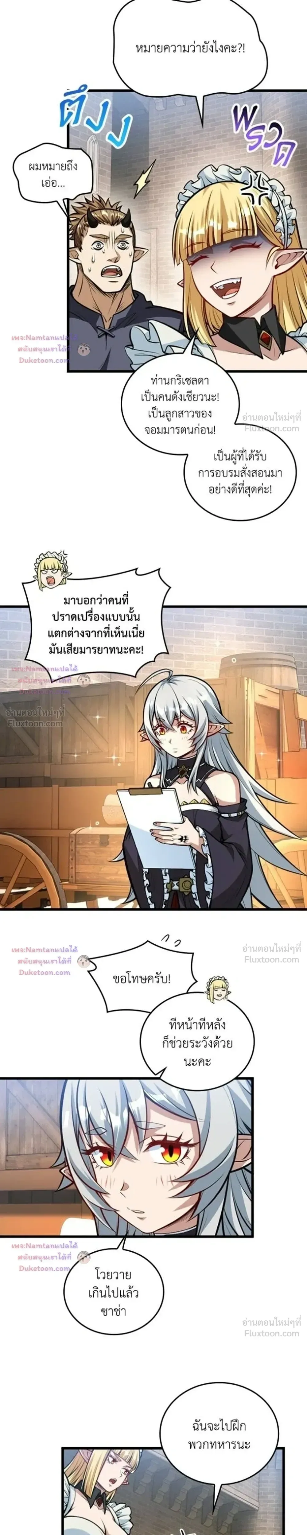 The Hated Black Mage Returns การแก้แค้นของจอมเวทย์ดำผู้หวนคืน ตอนที่ 59 หน้า 11