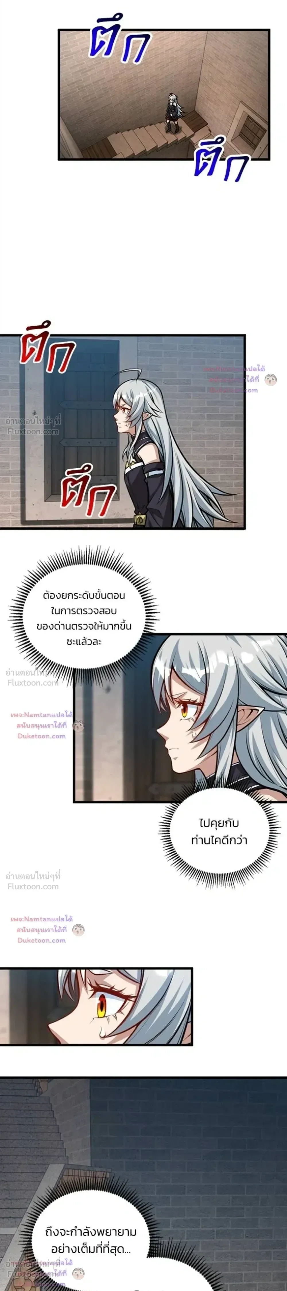 The Hated Black Mage Returns การแก้แค้นของจอมเวทย์ดำผู้หวนคืน ตอนที่ 59 หน้า 13