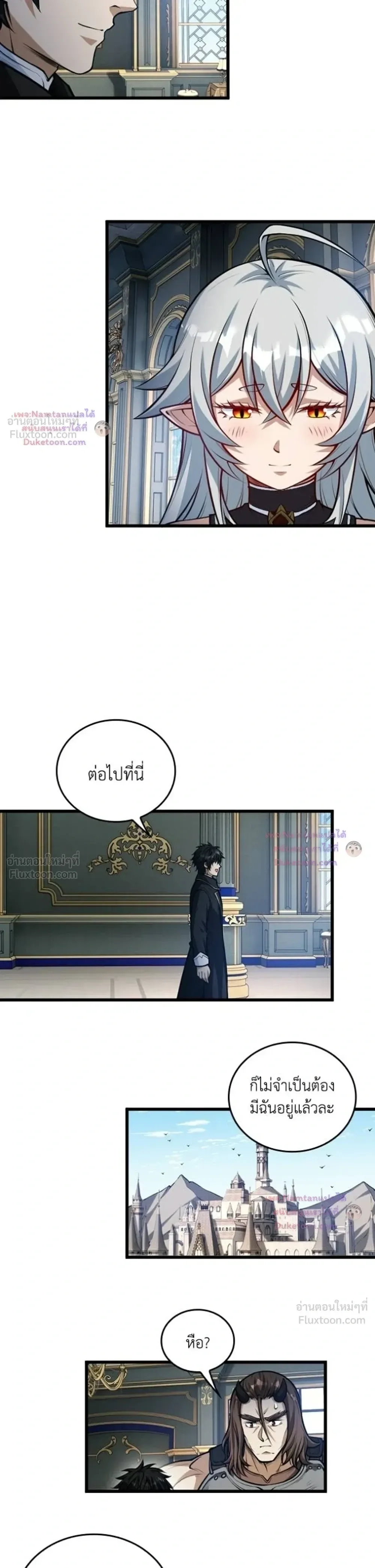 The Hated Black Mage Returns การแก้แค้นของจอมเวทย์ดำผู้หวนคืน ตอนที่ 59 หน้า 19
