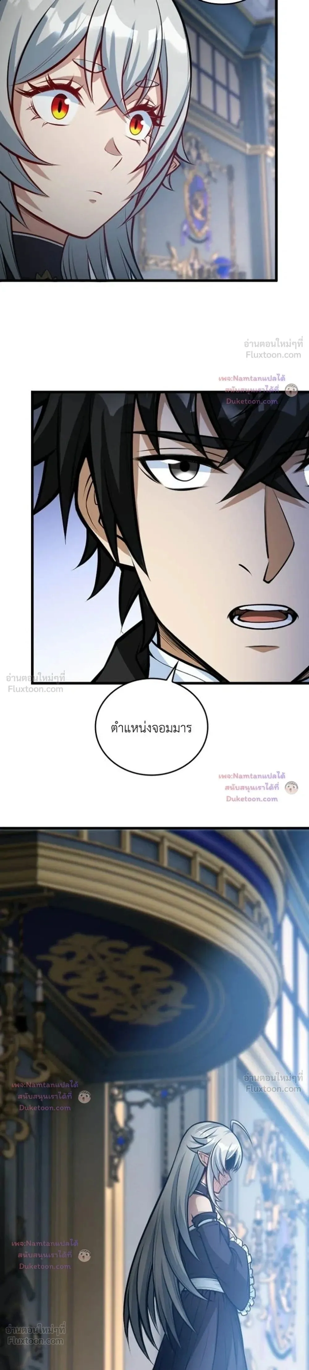 The Hated Black Mage Returns การแก้แค้นของจอมเวทย์ดำผู้หวนคืน ตอนที่ 59 หน้า 21