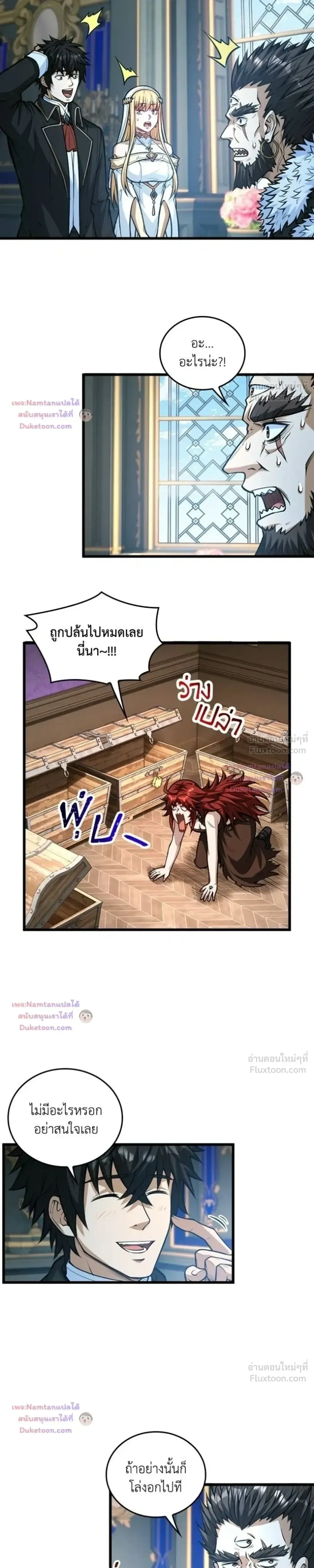 The Hated Black Mage Returns การแก้แค้นของจอมเวทย์ดำผู้หวนคืน ตอนที่ 59 หน้า 6