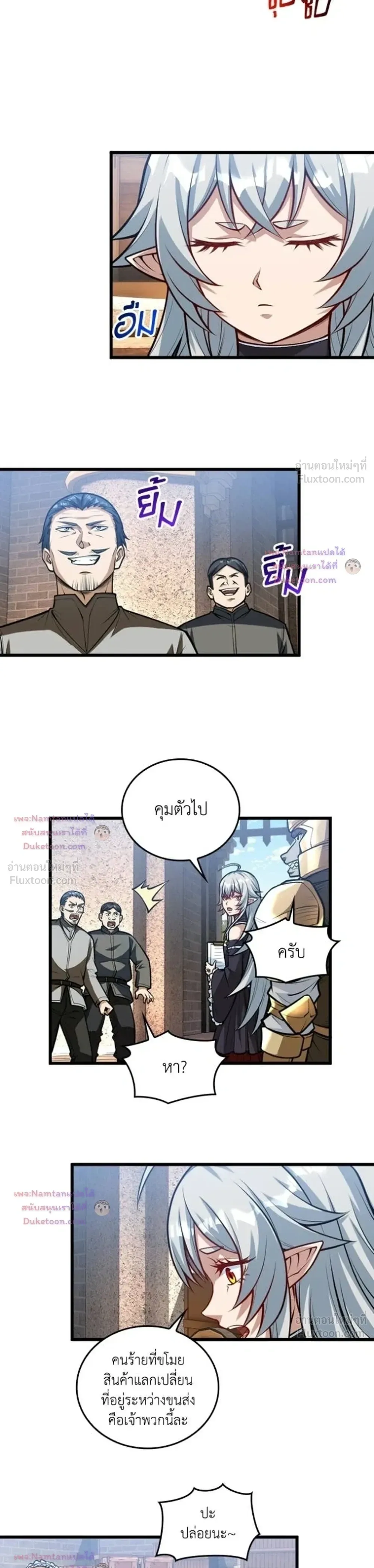 The Hated Black Mage Returns การแก้แค้นของจอมเวทย์ดำผู้หวนคืน ตอนที่ 59 หน้า 9