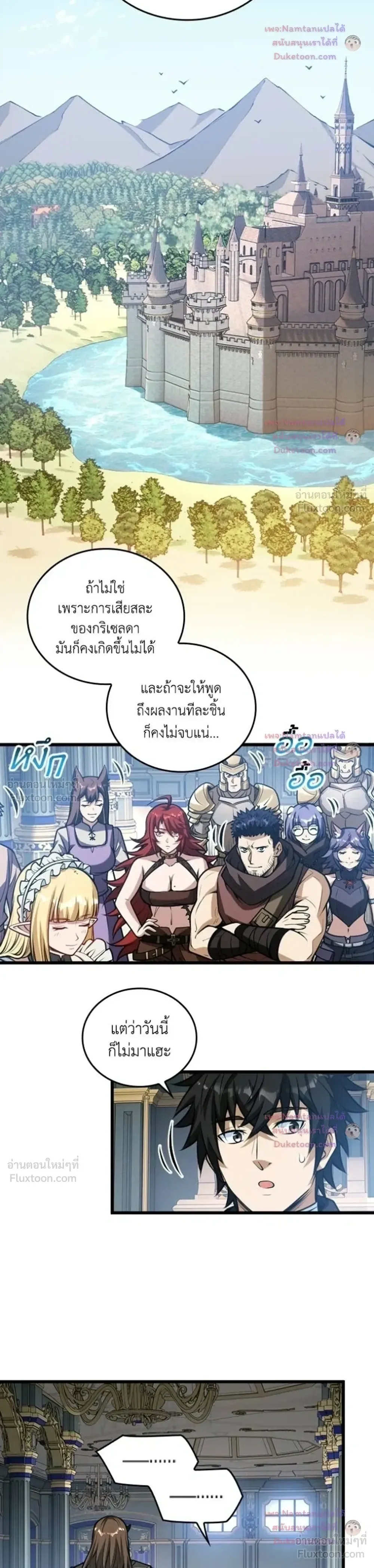 The Hated Black Mage Returns การแก้แค้นของจอมเวทย์ดำผู้หวนคืน ตอนที่ 60 หน้า 10