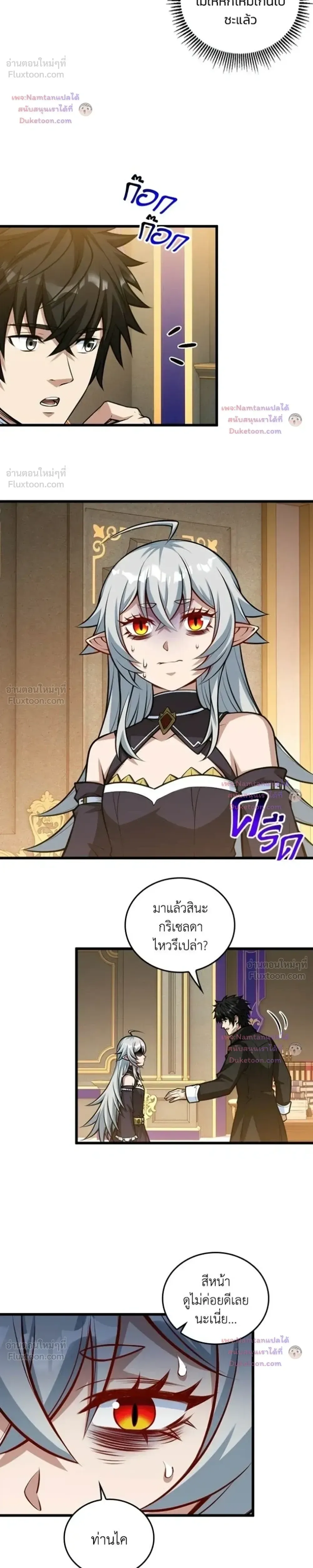 The Hated Black Mage Returns การแก้แค้นของจอมเวทย์ดำผู้หวนคืน ตอนที่ 60 หน้า 17