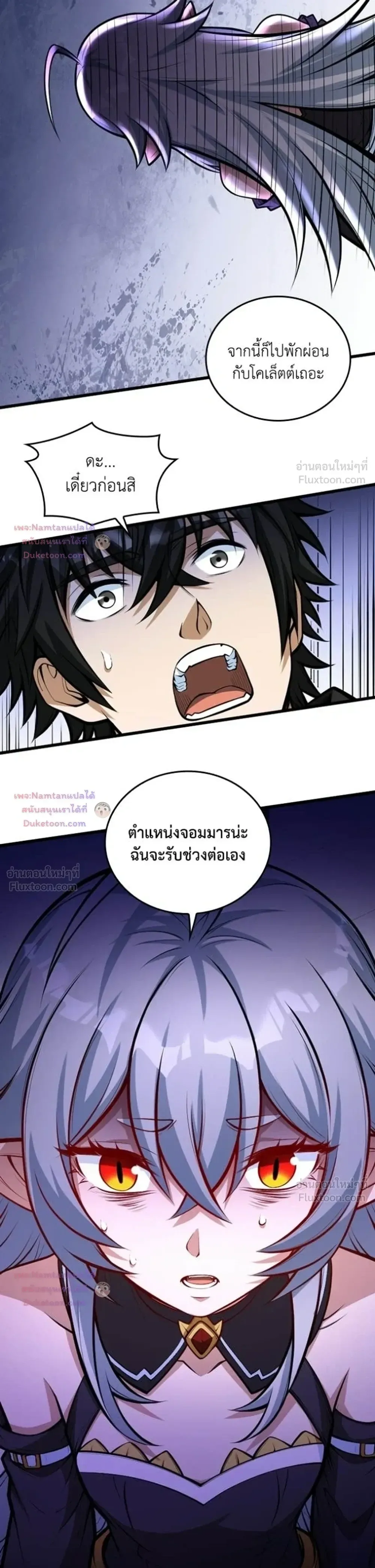 The Hated Black Mage Returns การแก้แค้นของจอมเวทย์ดำผู้หวนคืน ตอนที่ 60 หน้า 19