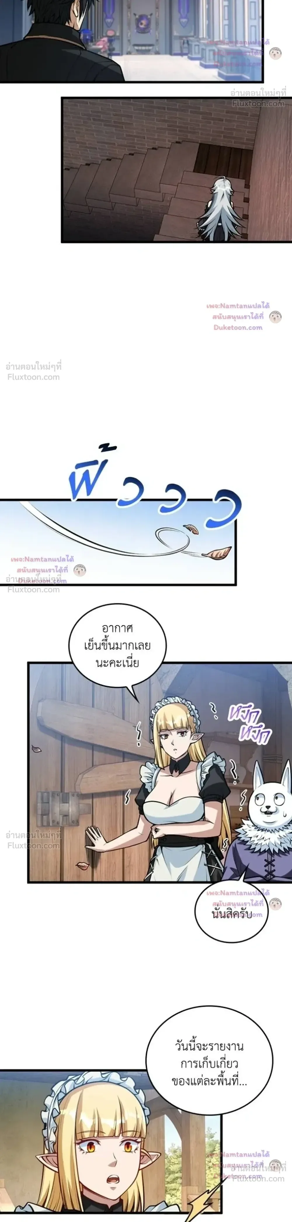 The Hated Black Mage Returns การแก้แค้นของจอมเวทย์ดำผู้หวนคืน ตอนที่ 60 หน้า 5