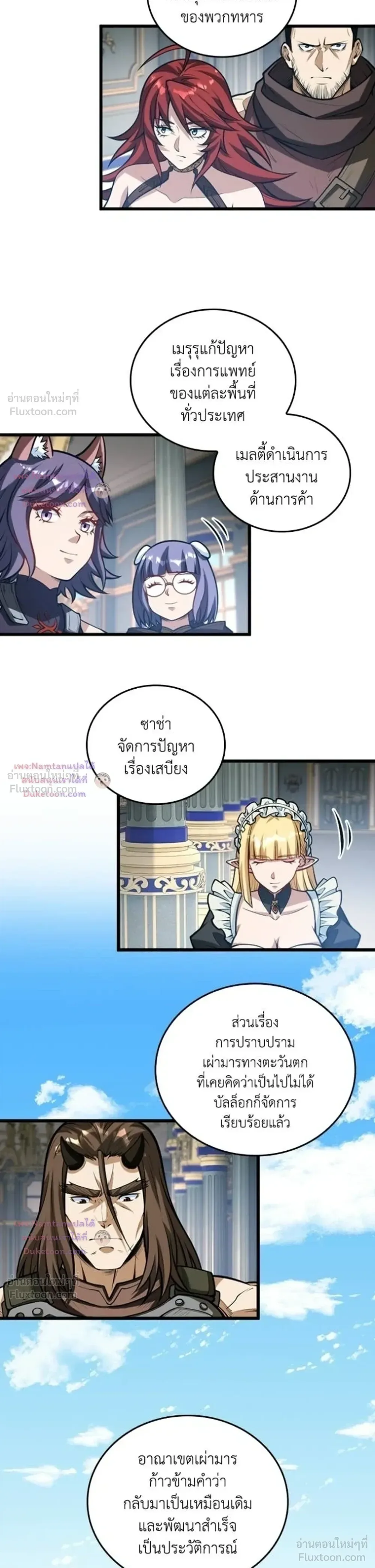 The Hated Black Mage Returns การแก้แค้นของจอมเวทย์ดำผู้หวนคืน ตอนที่ 60 หน้า 9