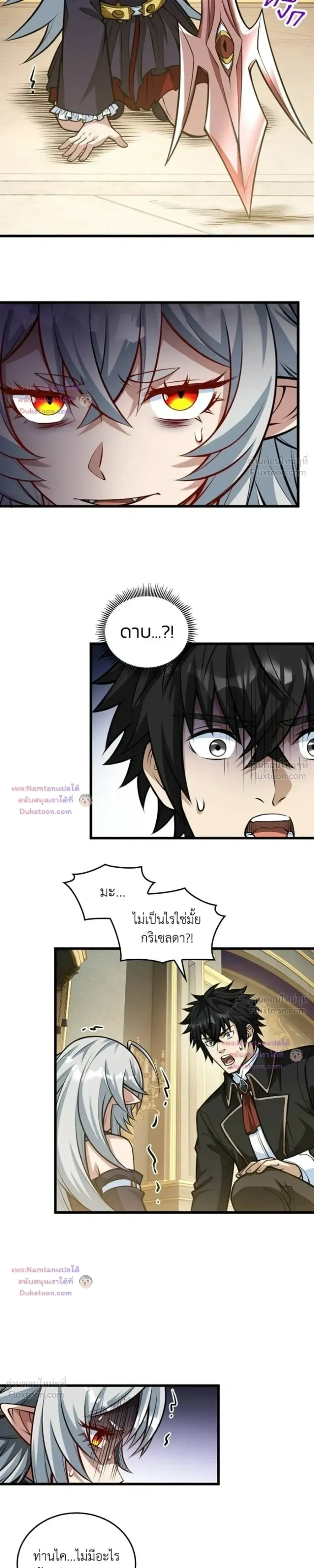 The Hated Black Mage Returns การแก้แค้นของจอมเวทย์ดำผู้หวนคืน ตอนที่ 61 หน้า 11