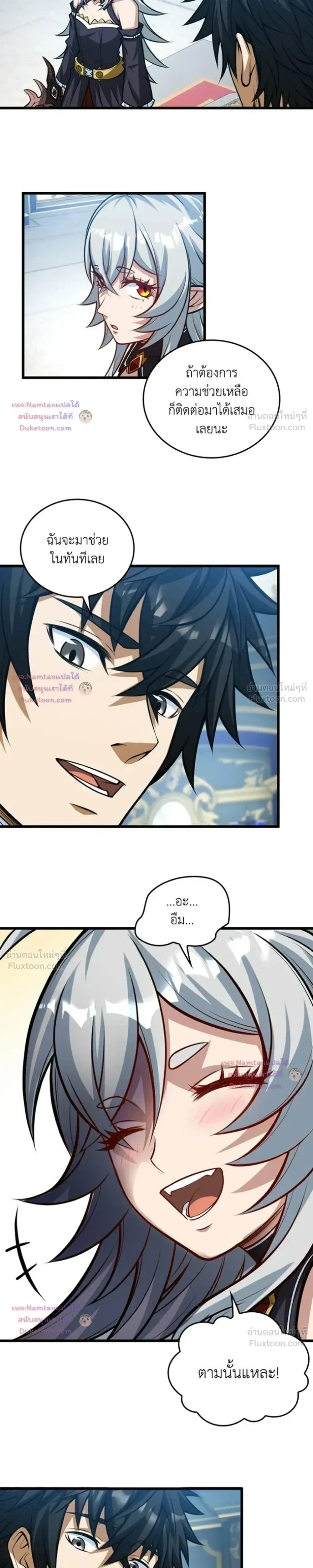The Hated Black Mage Returns การแก้แค้นของจอมเวทย์ดำผู้หวนคืน ตอนที่ 61 หน้า 21
