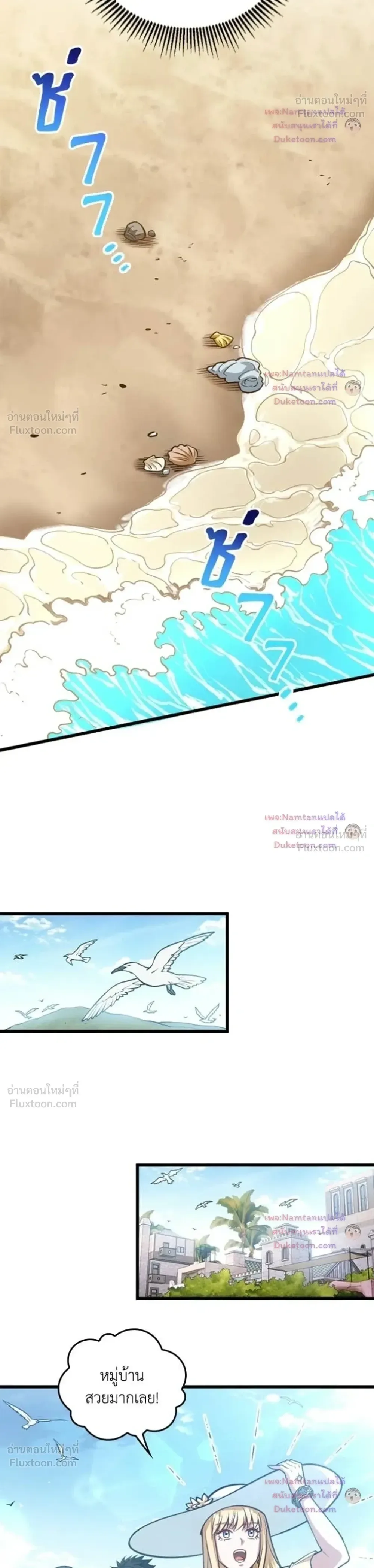 The Hated Black Mage Returns การแก้แค้นของจอมเวทย์ดำผู้หวนคืน ตอนที่ 61 หน้า 25