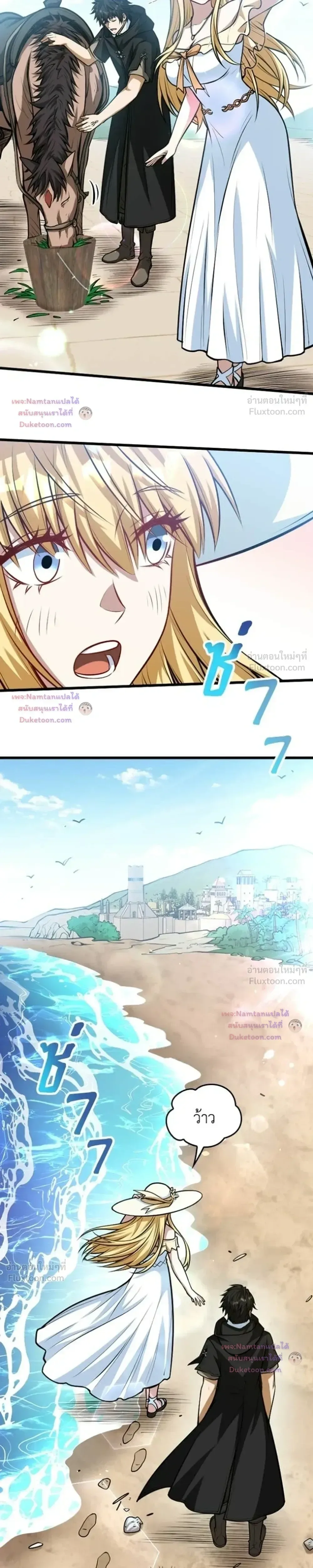 The Hated Black Mage Returns การแก้แค้นของจอมเวทย์ดำผู้หวนคืน ตอนที่ 61 หน้า 26