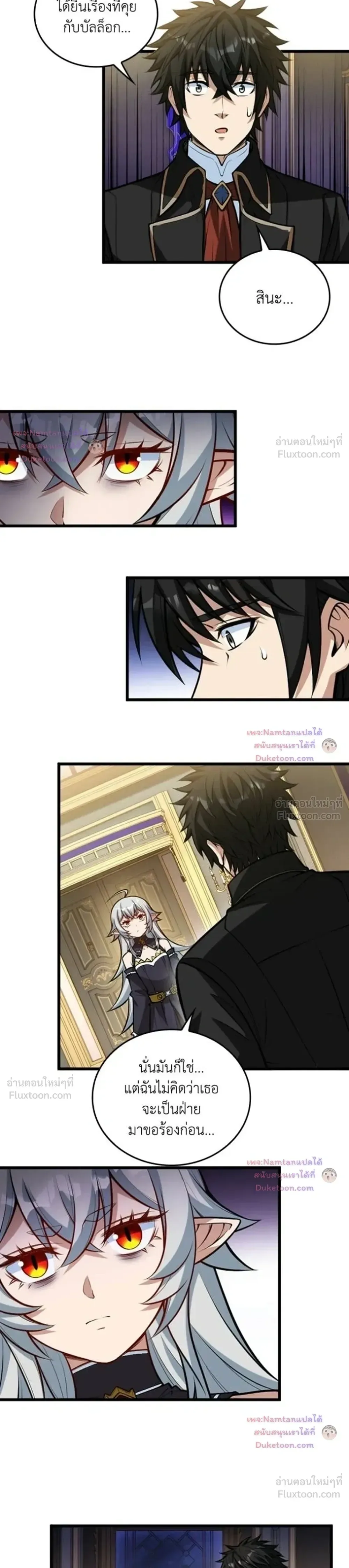 The Hated Black Mage Returns การแก้แค้นของจอมเวทย์ดำผู้หวนคืน ตอนที่ 61 หน้า 3