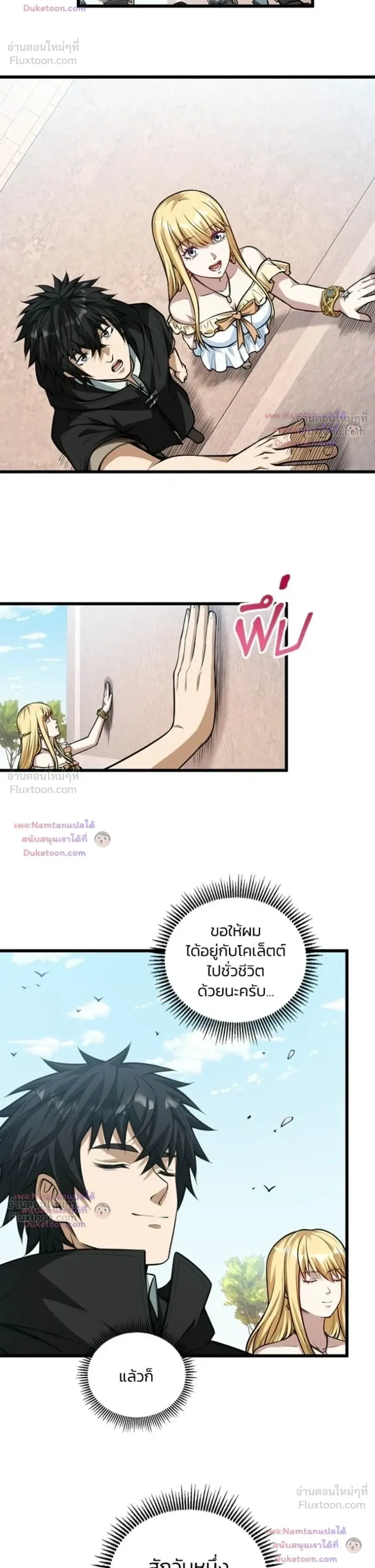 The Hated Black Mage Returns การแก้แค้นของจอมเวทย์ดำผู้หวนคืน ตอนที่ 62 หน้า 10