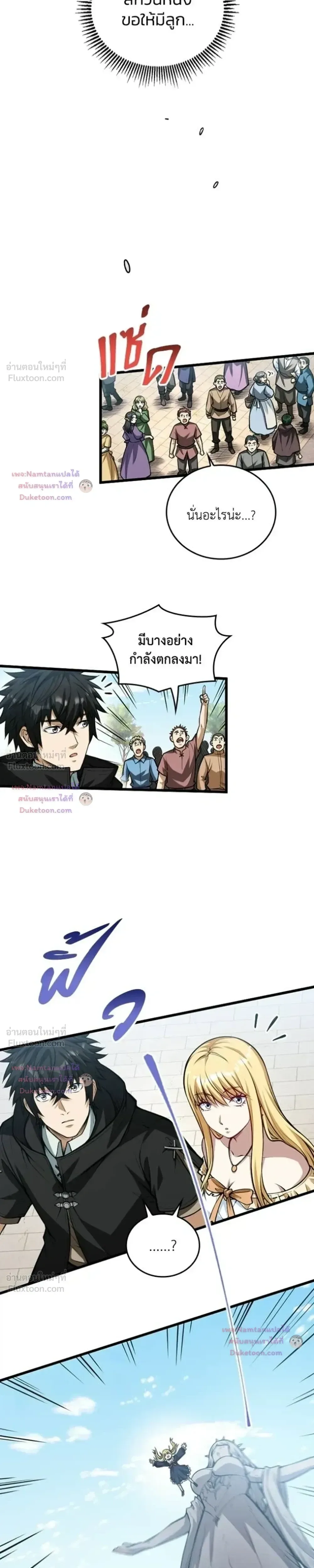 The Hated Black Mage Returns การแก้แค้นของจอมเวทย์ดำผู้หวนคืน ตอนที่ 62 หน้า 11
