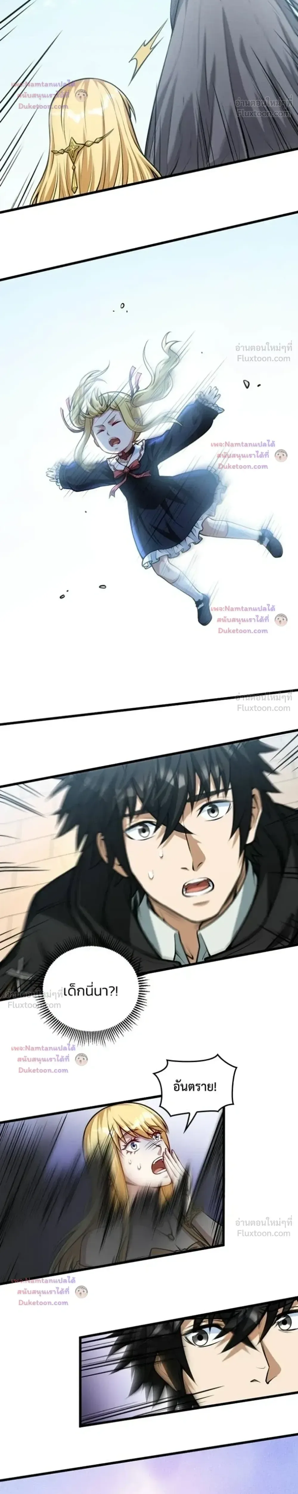 The Hated Black Mage Returns การแก้แค้นของจอมเวทย์ดำผู้หวนคืน ตอนที่ 62 หน้า 12