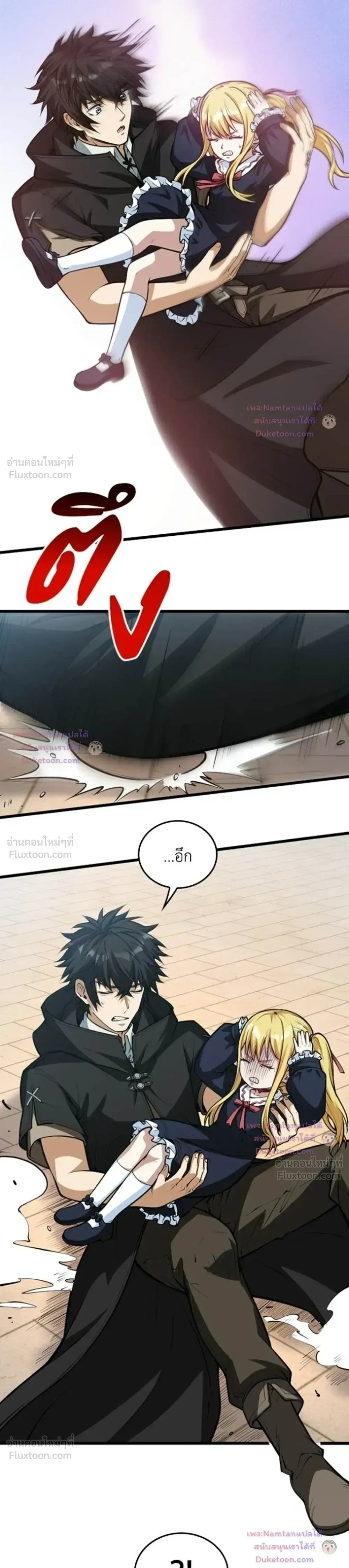 The Hated Black Mage Returns การแก้แค้นของจอมเวทย์ดำผู้หวนคืน ตอนที่ 62 หน้า 13