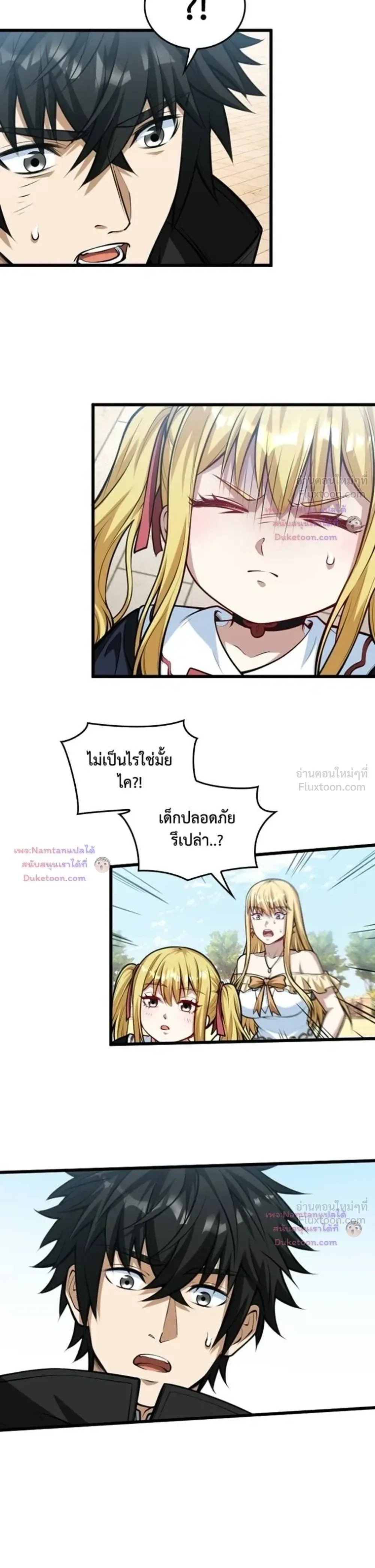 The Hated Black Mage Returns การแก้แค้นของจอมเวทย์ดำผู้หวนคืน ตอนที่ 62 หน้า 14