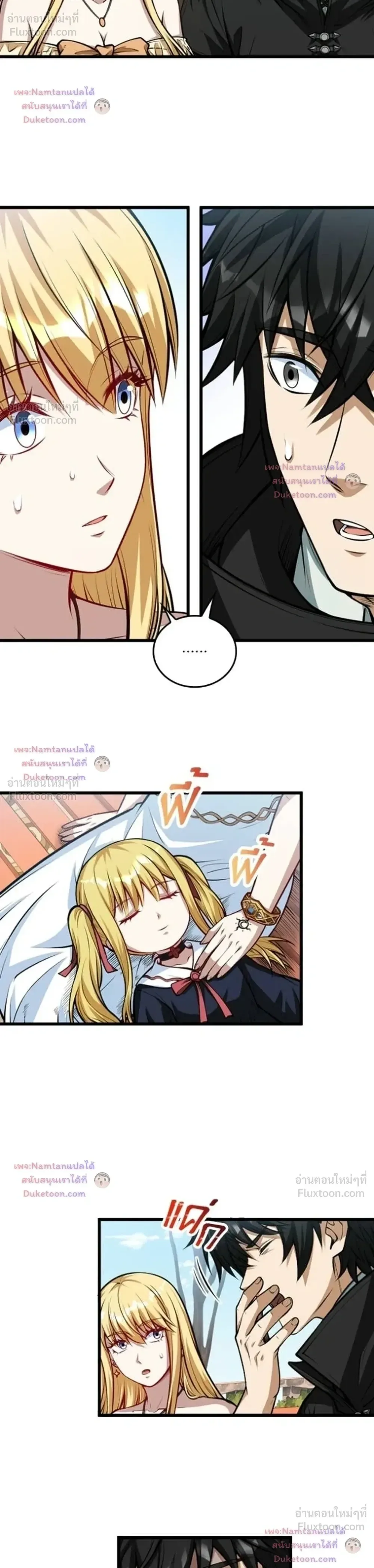 The Hated Black Mage Returns การแก้แค้นของจอมเวทย์ดำผู้หวนคืน ตอนที่ 62 หน้า 20