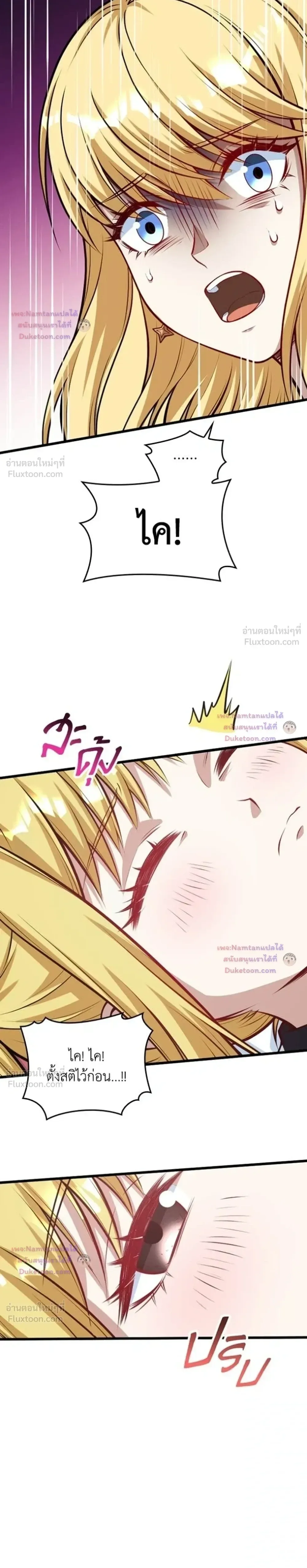 The Hated Black Mage Returns การแก้แค้นของจอมเวทย์ดำผู้หวนคืน ตอนที่ 62 หน้า 23