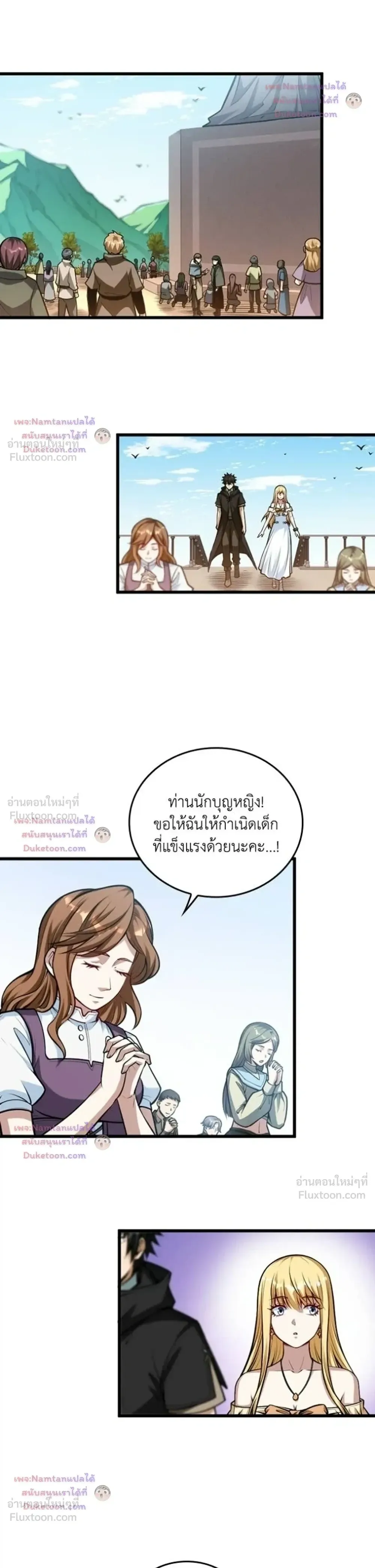 The Hated Black Mage Returns การแก้แค้นของจอมเวทย์ดำผู้หวนคืน ตอนที่ 62 หน้า 5