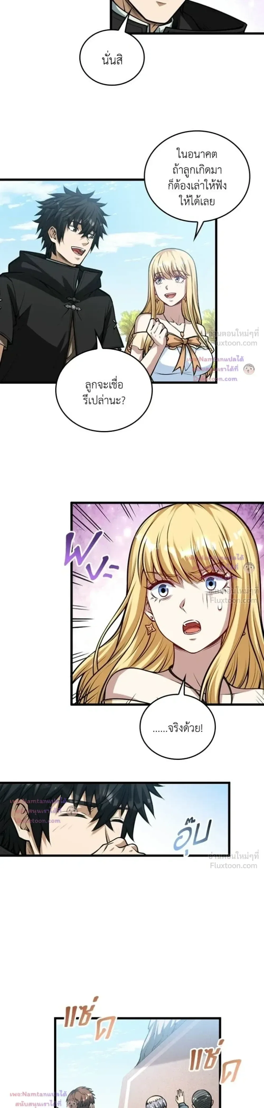 The Hated Black Mage Returns การแก้แค้นของจอมเวทย์ดำผู้หวนคืน ตอนที่ 62 หน้า 9