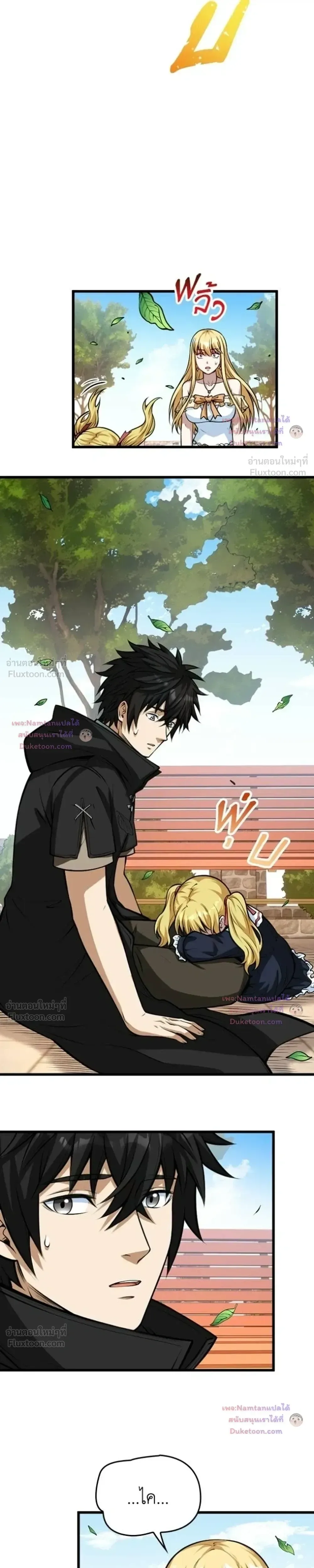 The Hated Black Mage Returns การแก้แค้นของจอมเวทย์ดำผู้หวนคืน ตอนที่ 63 หน้า 11