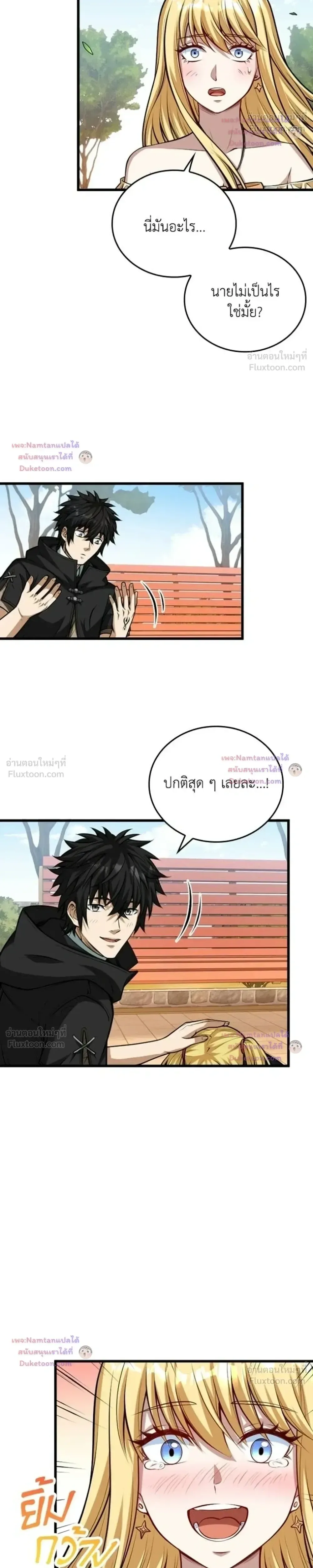 The Hated Black Mage Returns การแก้แค้นของจอมเวทย์ดำผู้หวนคืน ตอนที่ 63 หน้า 12