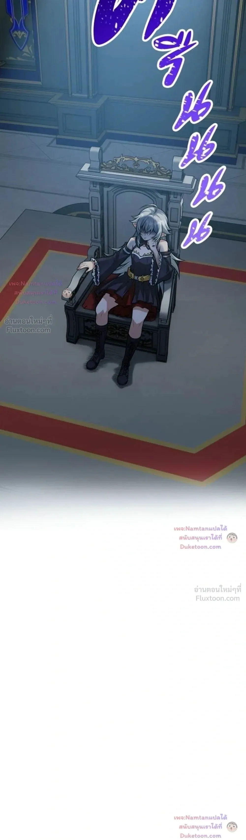 The Hated Black Mage Returns การแก้แค้นของจอมเวทย์ดำผู้หวนคืน ตอนที่ 63 หน้า 26