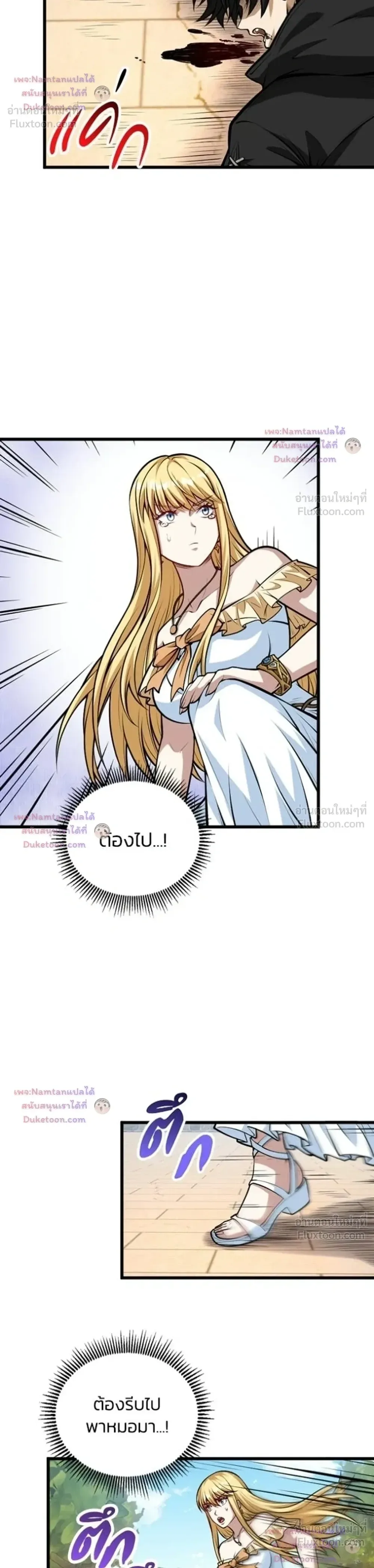 The Hated Black Mage Returns การแก้แค้นของจอมเวทย์ดำผู้หวนคืน ตอนที่ 63 หน้า 5