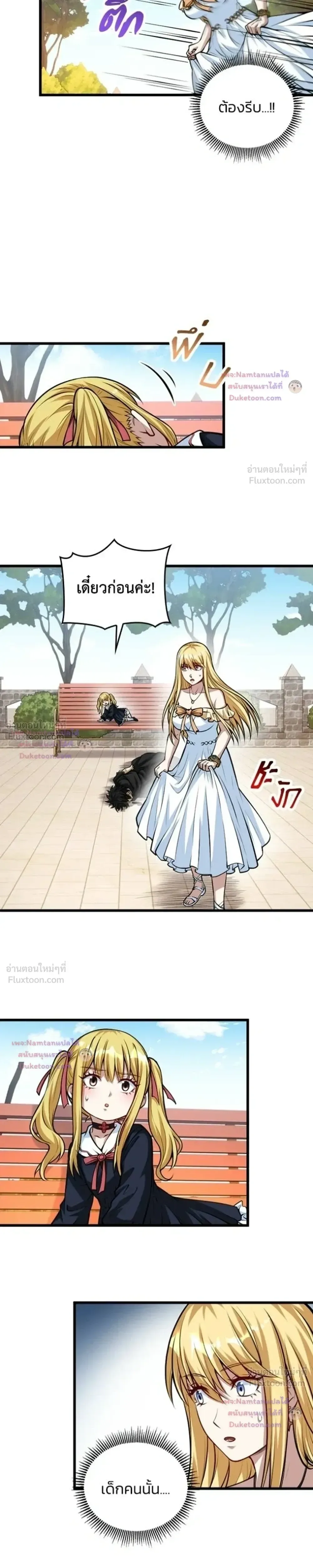 The Hated Black Mage Returns การแก้แค้นของจอมเวทย์ดำผู้หวนคืน ตอนที่ 63 หน้า 6