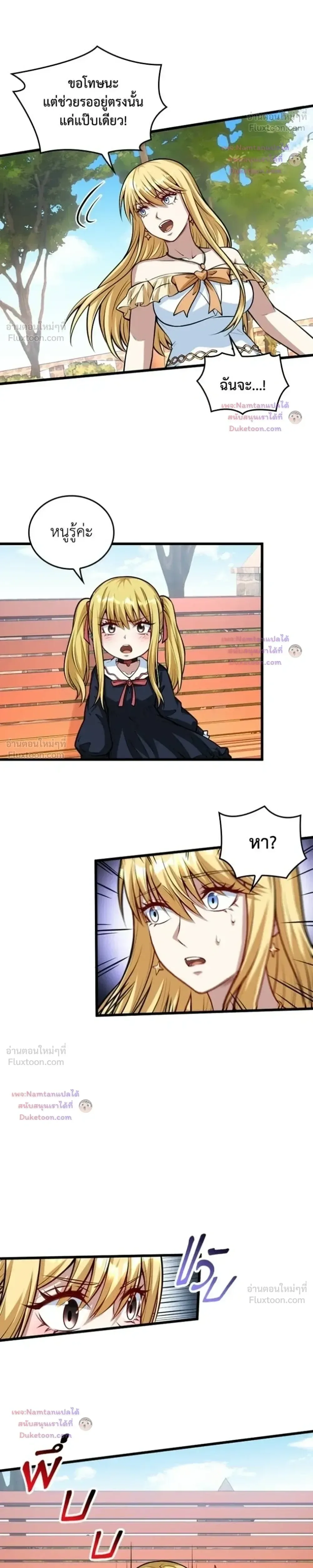 The Hated Black Mage Returns การแก้แค้นของจอมเวทย์ดำผู้หวนคืน ตอนที่ 63 หน้า 7