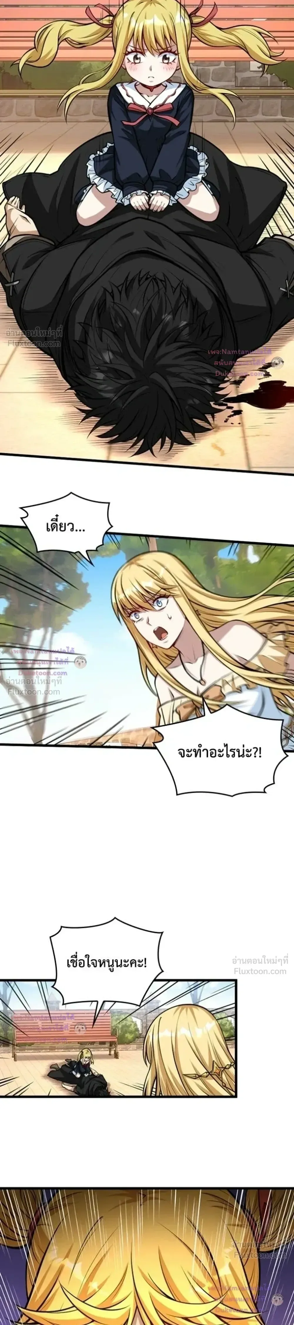 The Hated Black Mage Returns การแก้แค้นของจอมเวทย์ดำผู้หวนคืน ตอนที่ 63 หน้า 8